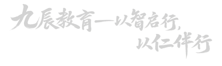 以智启学,以仁伴行